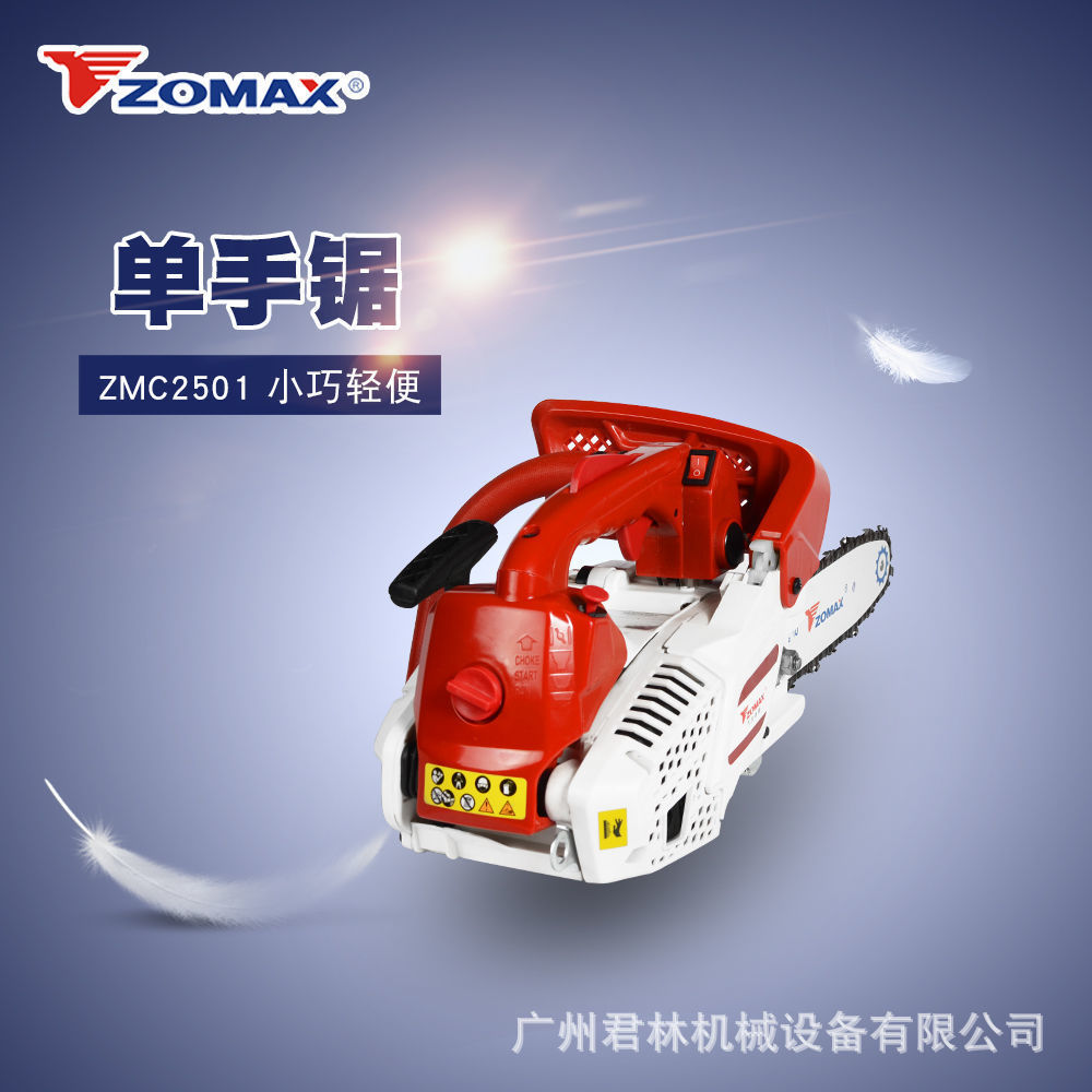 中马ZN2501手提汽油伐木链锯