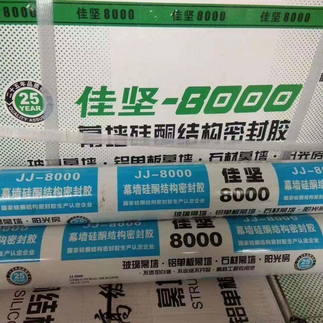 佳995坚8000构墙胶阳光结房幕外墙铝合金不锈胶钢工程量大优惠