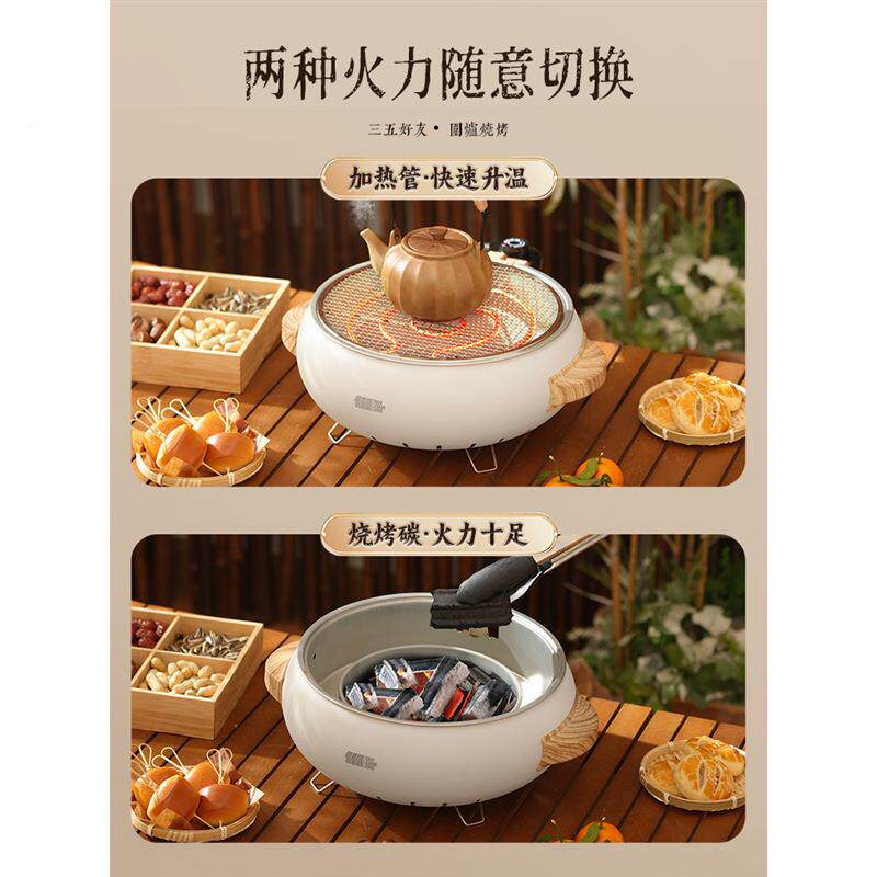 围炉炉煮茶电子电陶炉烤火炉套txz-tdly餐室内家用器具全套冬日围