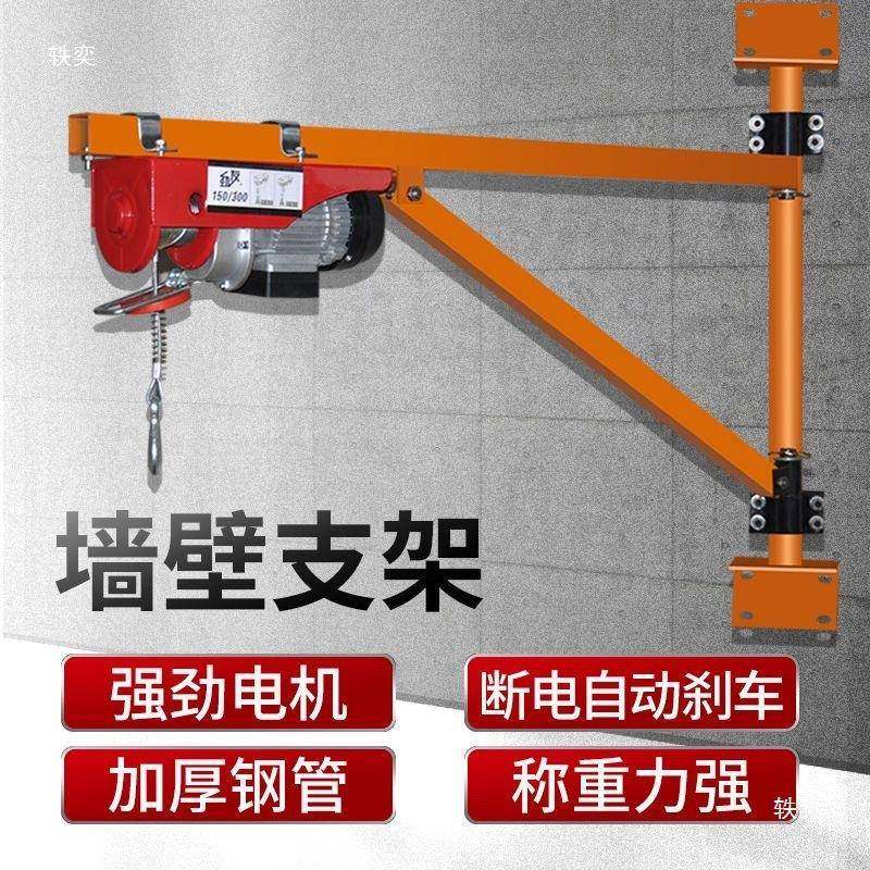 楼层家用用吊机家墙壁支架两用高楼吊高物XFT型电动小吊机电葫芦,电子元器件市场,其它元器件,淘宝优惠券,粉丝福利购,淘宝优惠卷