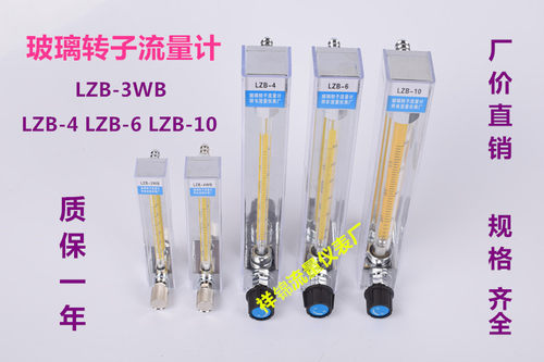 祥锦牌玻璃转子流量计防腐微小