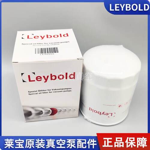 莱宝真空泵口S300排气滤芯SV630B油雾分离空器HJX进过滤器V油格滤