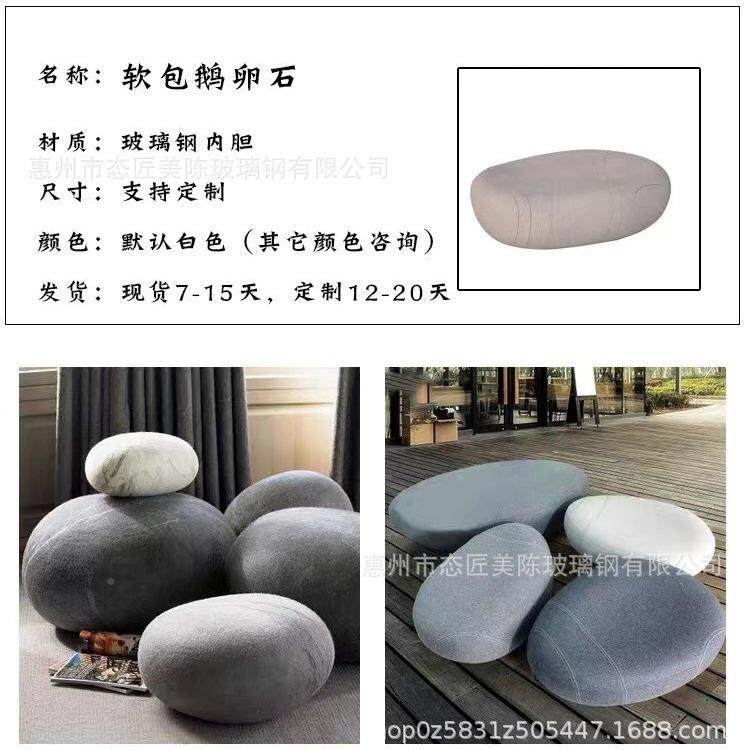 玻璃休闲钢01座椅商场户外鹅卵石坐凳观园椭圆仿真石头公休息景椅