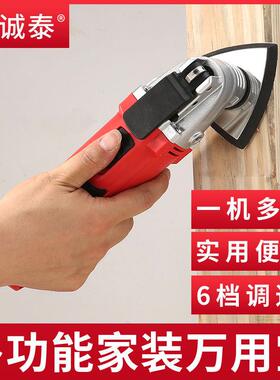 用宝多功能修边木工电动工具大全万开磨孔开槽电VWS机铲打切割机