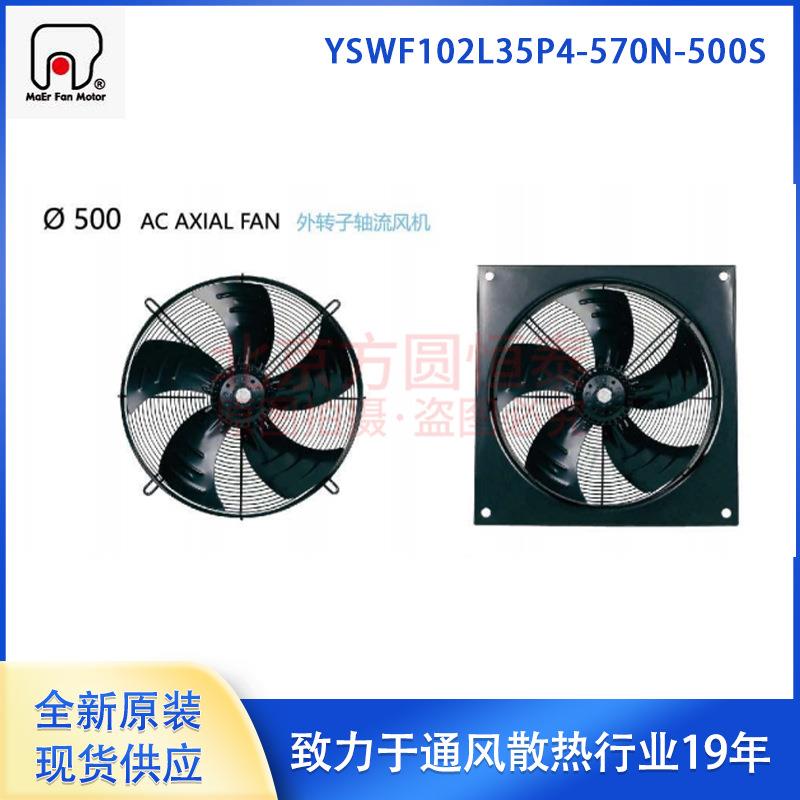 马尔风5机30m450mmNGW00mm5550mm600mmm冷凝器制冷风机