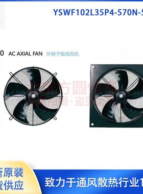 马尔风5机30m450mmNGW00mm5550mm600mmm冷凝器制冷风机