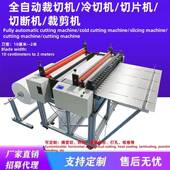 切玻纤片网片机厂家直销裁汽车QCK车衣太阳膜隔热膜自动切机偏光