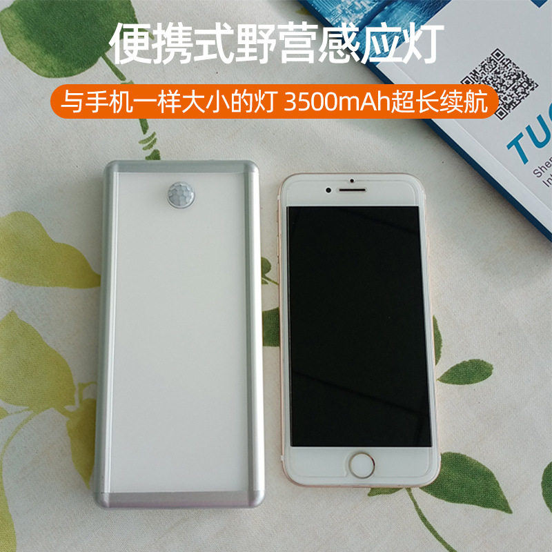 智能人体感应灯 创意家居led野营灯楼梯玄关壁灯免布线磁吸小夜灯
