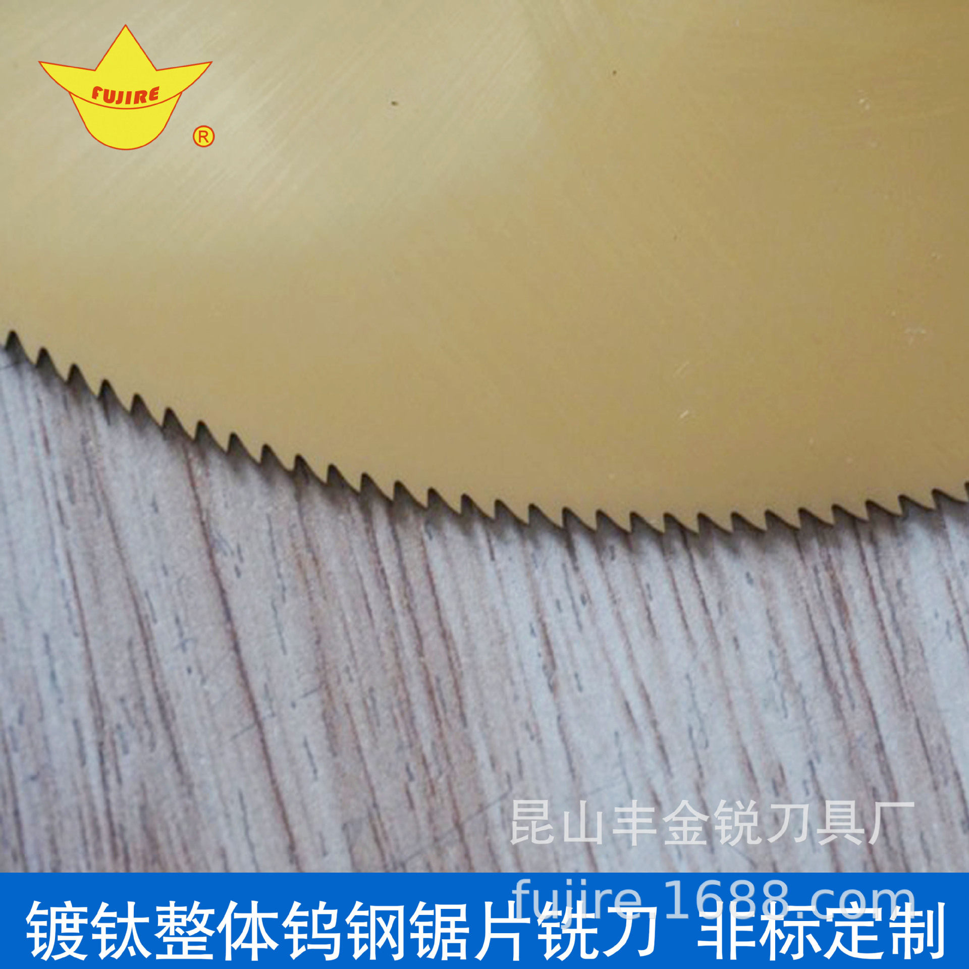 镀钛钨钢锯片铣刀不锈钢切割