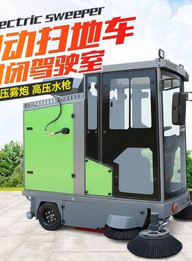 电车动地车座驾式工厂地间用小区物业保洁扫清扫81732车道路工业