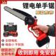 德国锐喜锂锯电电锯电手提式 充电链外无线小户型伐木单手锯SEB修