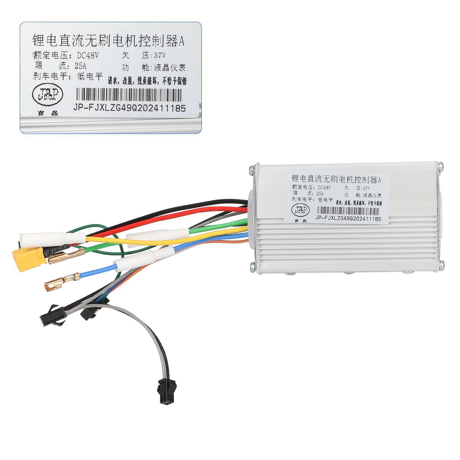 吉品JP48V25A电动滑板车控制器