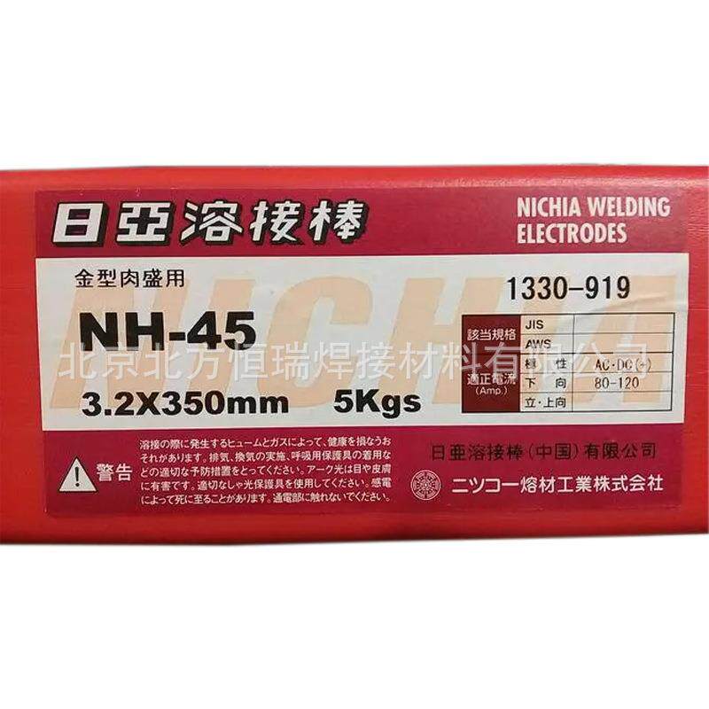 亚焊日条NS焊-5942CW不无品牌/锈钢条耐磨焊条