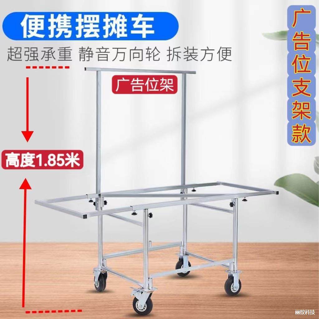 加厚移动手推摆摊车夜市摆摊折叠桌带轮子可拆卸货架子手推摆摊车