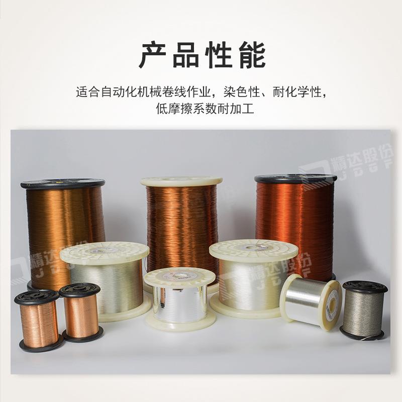 精达耐线热铜200度漆包无品牌/线圆级绝缘C聚酯亚胺复合聚酰胺
