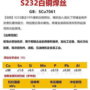 S232g(B0)白S232(B10气保焊丝S1C铜u7061每盘12.5k焊接材料焊条铜