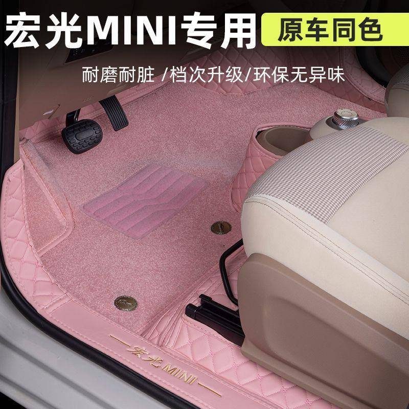 i五菱宏光in脚垫迷你MI908NIEV四代m四门版女士汽专用包围车脚垫