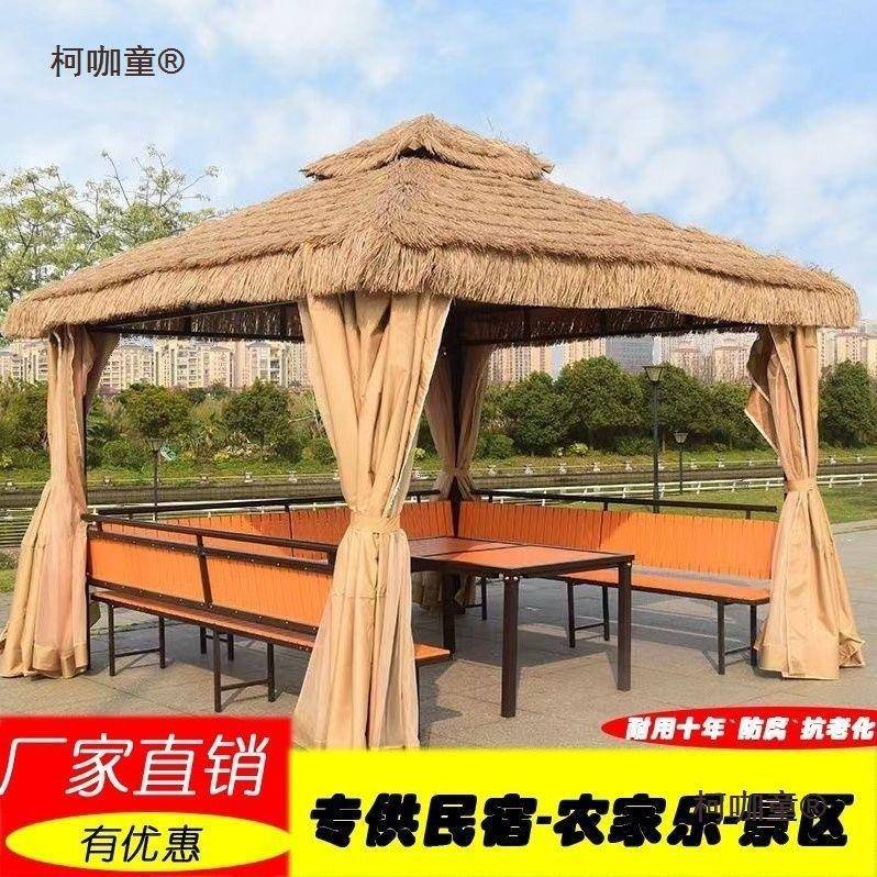 户外庭院凉亭农家室乐CQB茅亭稻草棚景区院子外遮草阳凉亭毛草麦