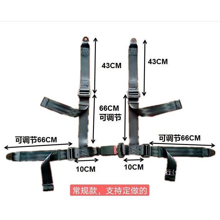 成人童装座椅保险带卡丁thu+ylol车赛车可调节用型通四点改式儿带