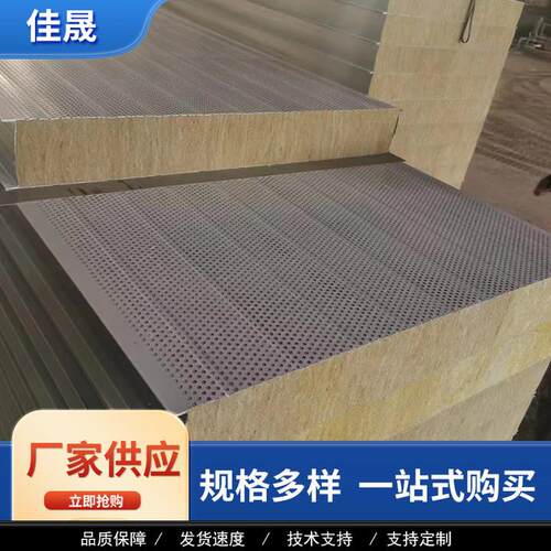 厂夹彩家岩吸音保温棉板防火岩棉芯钢板外126墙隔热防火吸音板