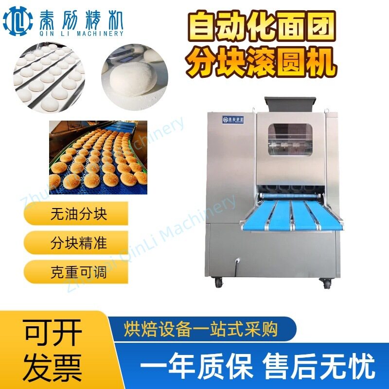 批量生产面剂子分切机 专业商用 烘焙房面团分块滚圆成套设备