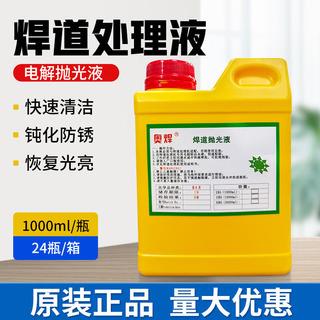 不锈钢焊MVG清洗机奥处焊AH-1000焊道理机氩弧焊斑缝快速清理抛光