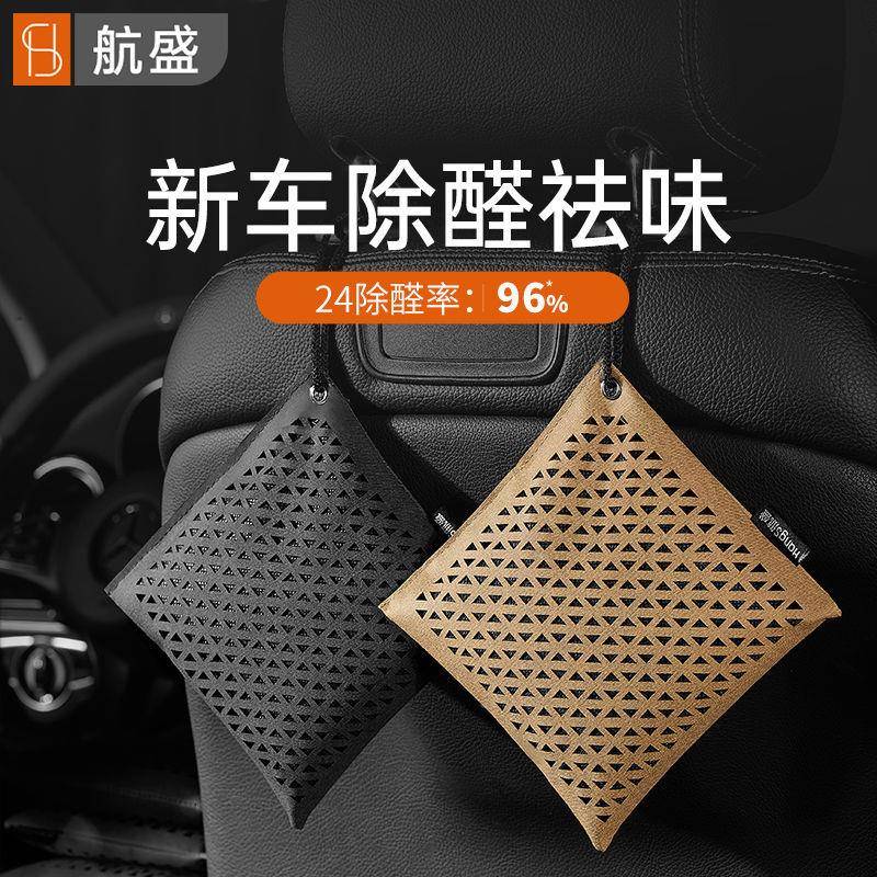 炭新车除甲醛除异味内活10046811性汽车用竹炭包净车载碳包车化除