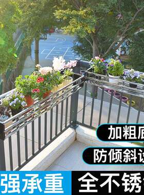 全不窗锈钢悬挂多花架阳台栏杆护式栏无品牌/挂花盆架窗户沿置物