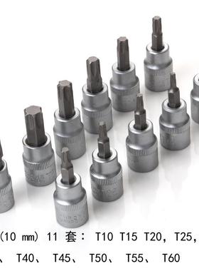 34件套梅花星丝批形头筒3/FDJ8