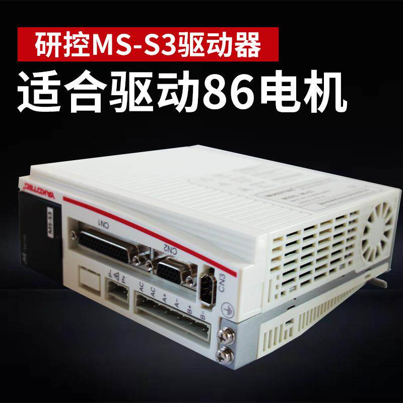 研控驱器两相动MS-S3M-S3带闭混合伺服电机套装雕刻机86步S进环电