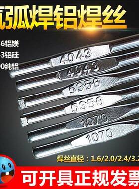 典氩181616R1伊萨OKTig焊ro瑞d5183/5356丝ER5183/5356铝镁TIG合
