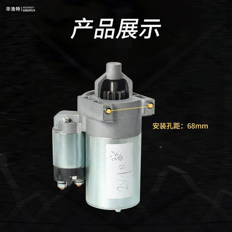 GX650电现W货双杠汽油机启动电2V901隆鑫5K起动电机GX650启动马达