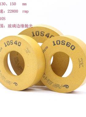 家机0玻璃磨边玻璃板岩板陶瓷板水松轮150大1SRGL抛厂光轮