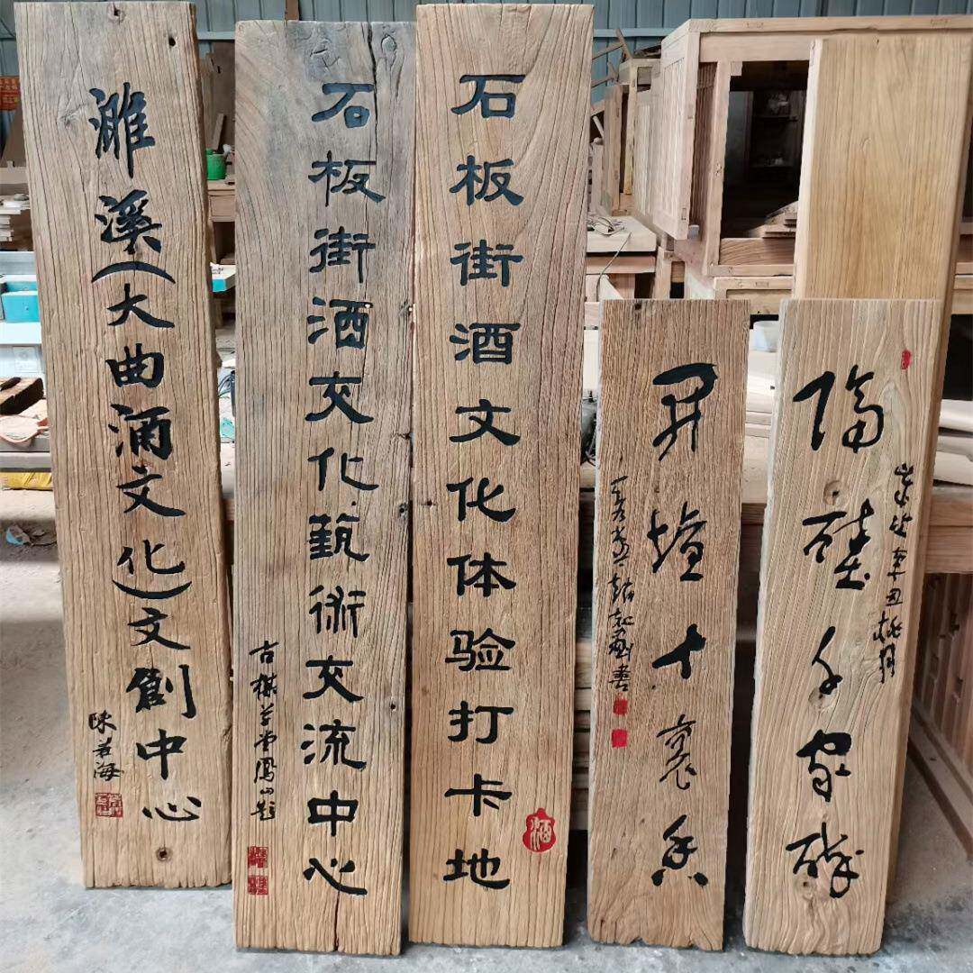 老榆木牌匾实木仿古门头匾榆木招木牌民招牌刻MXX字额仿古酒店宿