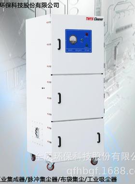 全风布袋尘30678器脉式尘器全冲风现货工厂除直除供