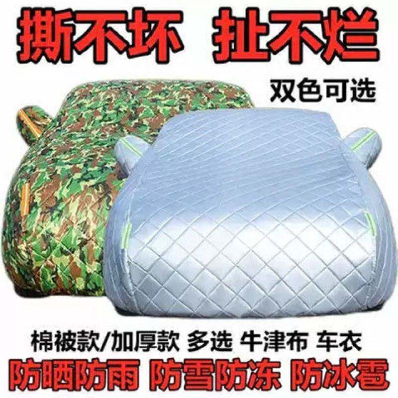 新款加棉厚被汽衣车车车全车罩防晒dWsRC8ih雨防冰雹套隔热遮阳外