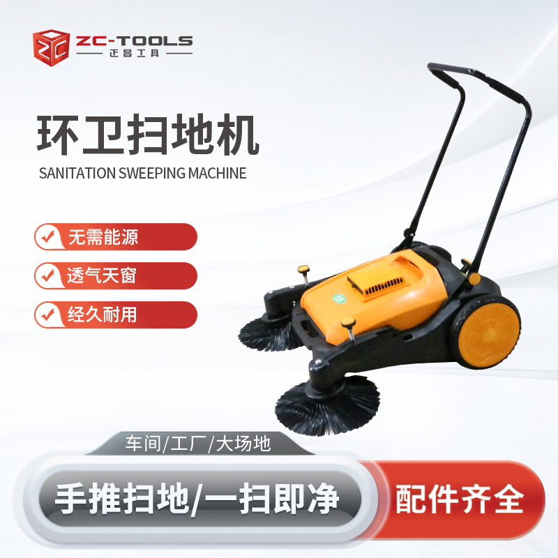 合美HM980智能手推扫地机工业商用无动力工厂车间马路粉尘清扫车