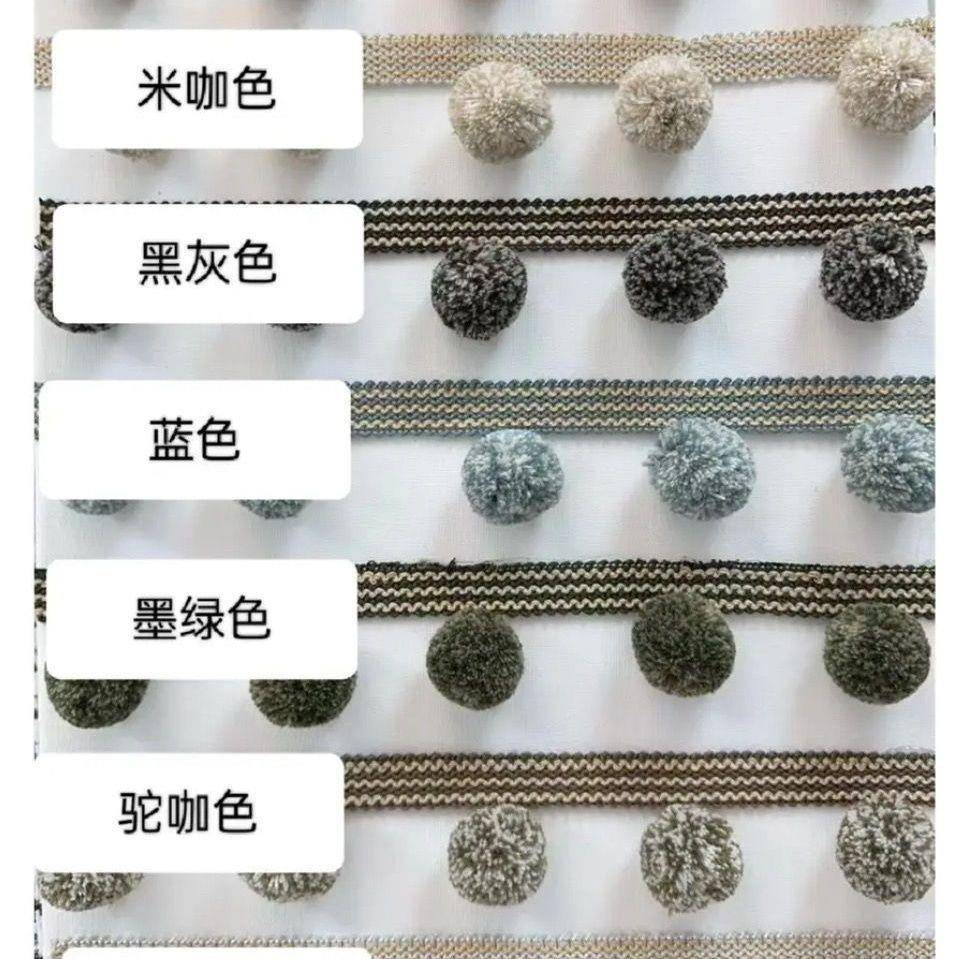 新款帘件球花边简约中古风毛420格毛毛杨梅沙窗发立边配辅料装饰