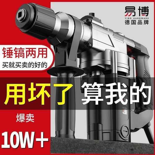 德国电锤镐两混凝土家用多功无品牌/能工业级大率冲击钻电钻三电