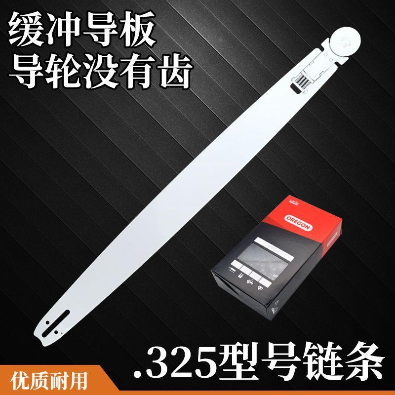 汽油锯伐板木锯改装加长导锯口70公分90公分1米开板VUT直角板进链