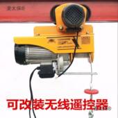 家用微电葫芦上下左右20v小吊机型1T2连体升降滑轮跑车小动麦EST