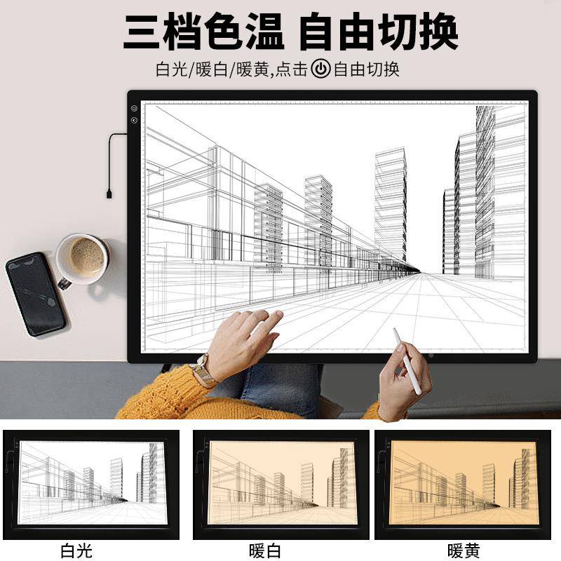 A充电款三色温拷贝台发光刻度拷板A2临摹板A1-D23国画贝绘画板钻1