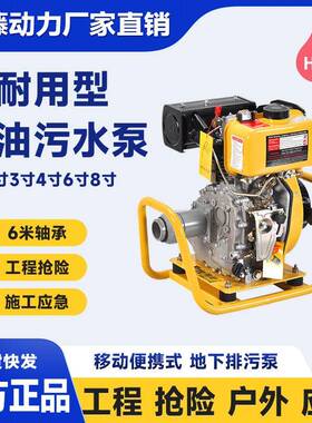 户寸外应急小型便式泵汽油抽水防汛自携吸泵KNT2寸34寸YT40WP伊藤