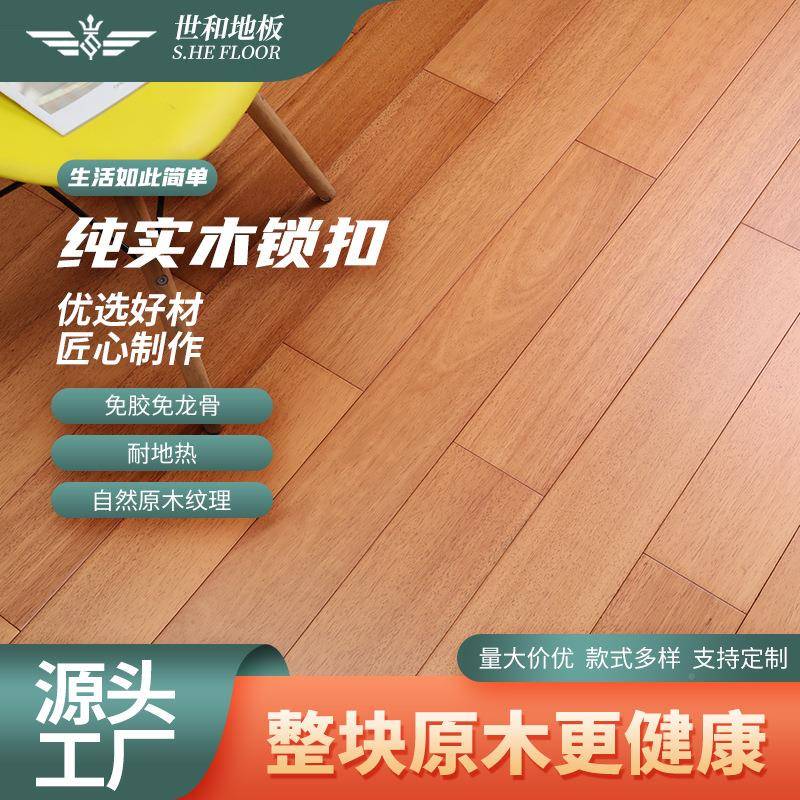金YSK015，刚柚原木实木扣锁地热地暖地板番龙眼圆盘纯豆家用橡木