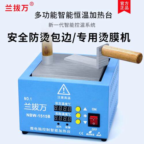 台数可调恒基温加热平YPI台预热台led灯珠拆焊铝板bga返修显台实