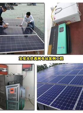 5000W太阳能发电统5eKW光伏发电机Hybr系id无品牌/Soarilnvrter全