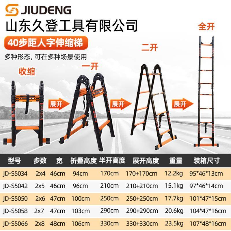 久登厂家单面伸缩人登梯家用折叠多功能GQO金字属梯便携爬高梯子