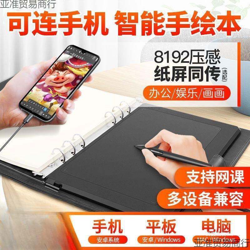漫M5可高连手机手绘接板电脑绘画板电绘图写子字智SEjfQmxw能手写
