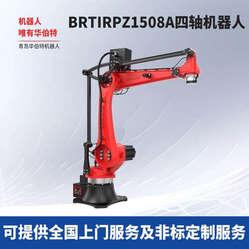 工机器装码箱垛上下人料HBOT7业机械臂搬运机器人抓取机械手臂