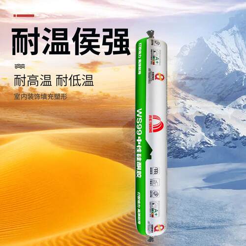 结构胶W99WS20无品牌/WS301防中性0硅酮密封胶门窗幕S墙水耐候玻